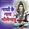 Natho Ke Nath Bholenath